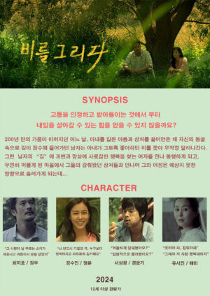 비를 그리다