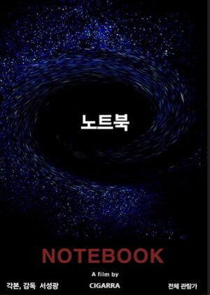 노트북